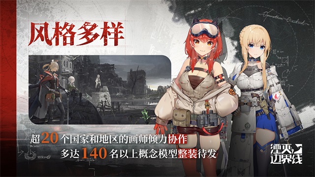 湮灭边界线截图